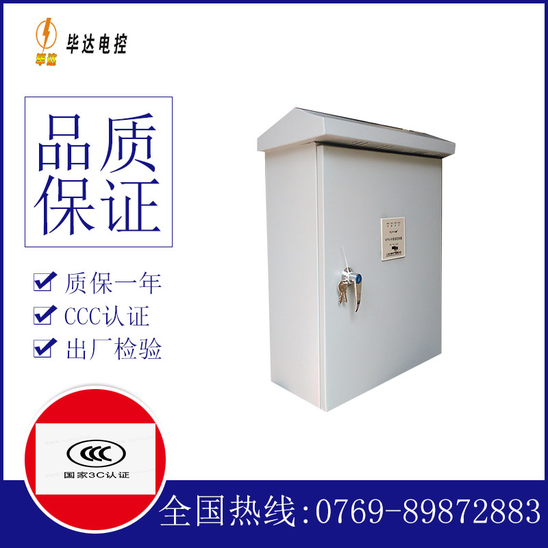 殷都排污泵控制箱